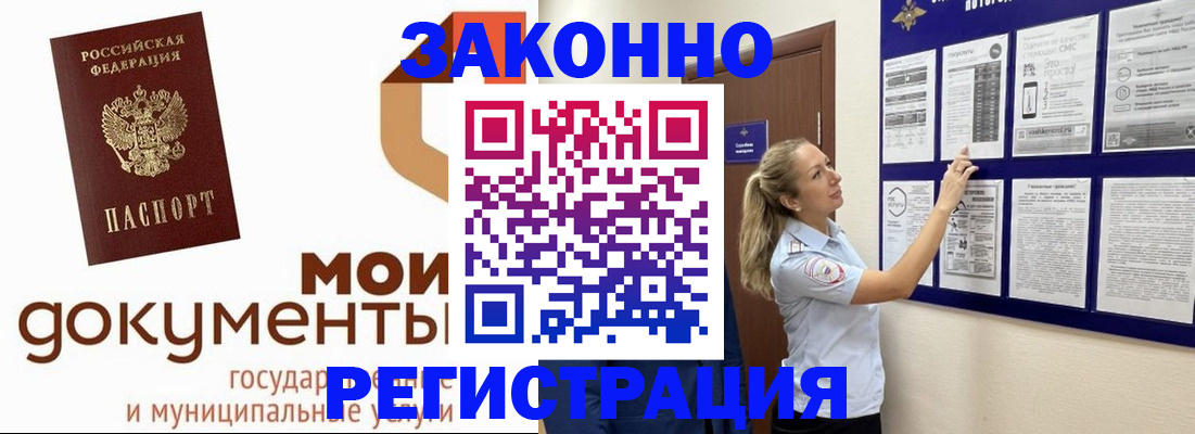 временная регистрация для всех в Переславль-Залесском