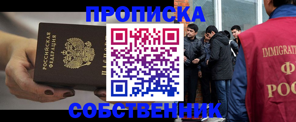 прописка штамп в Переславль-Залесском