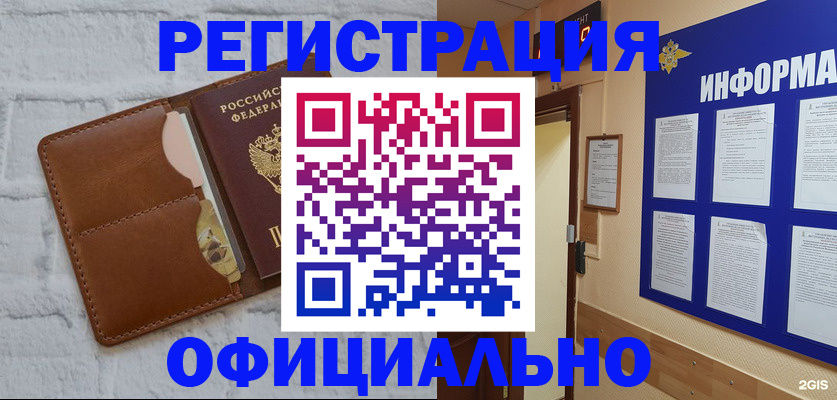 временная регистрация недорого в Переславль-Залесском