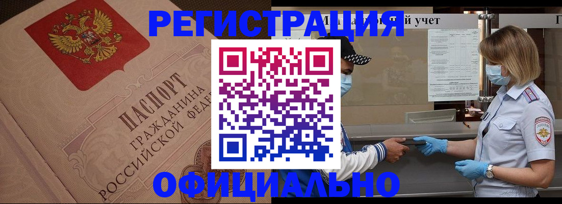 временная регистрация гарантия в Переславль-Залесском