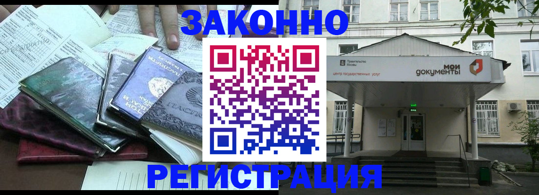временная прописка в Переславль-Залесском
